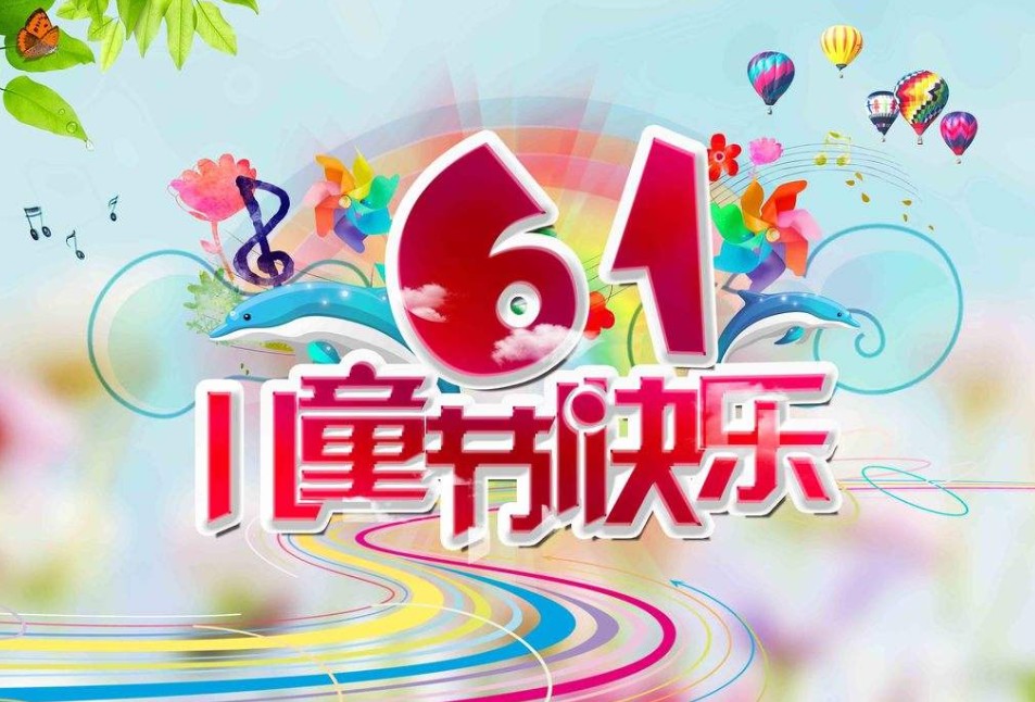 上海素希智能科技有限公司祝全世界兒童們節日快樂！